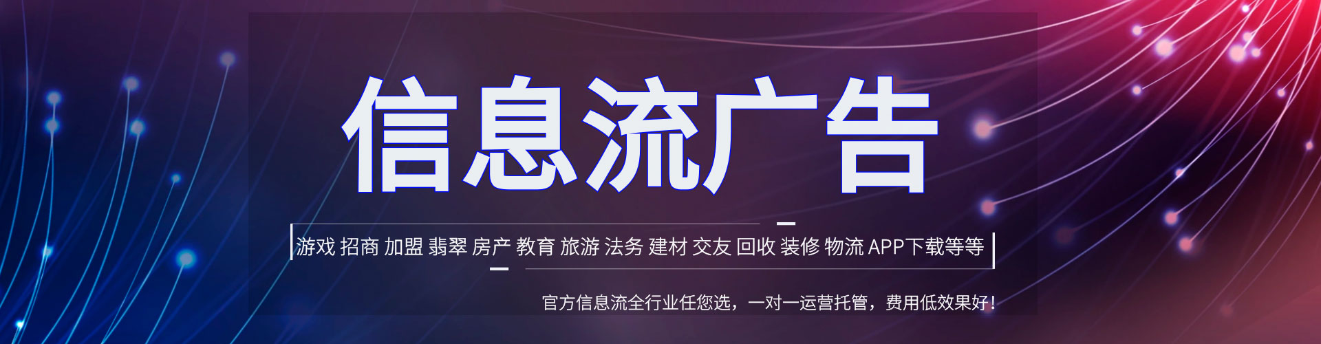 永定推广竞价
